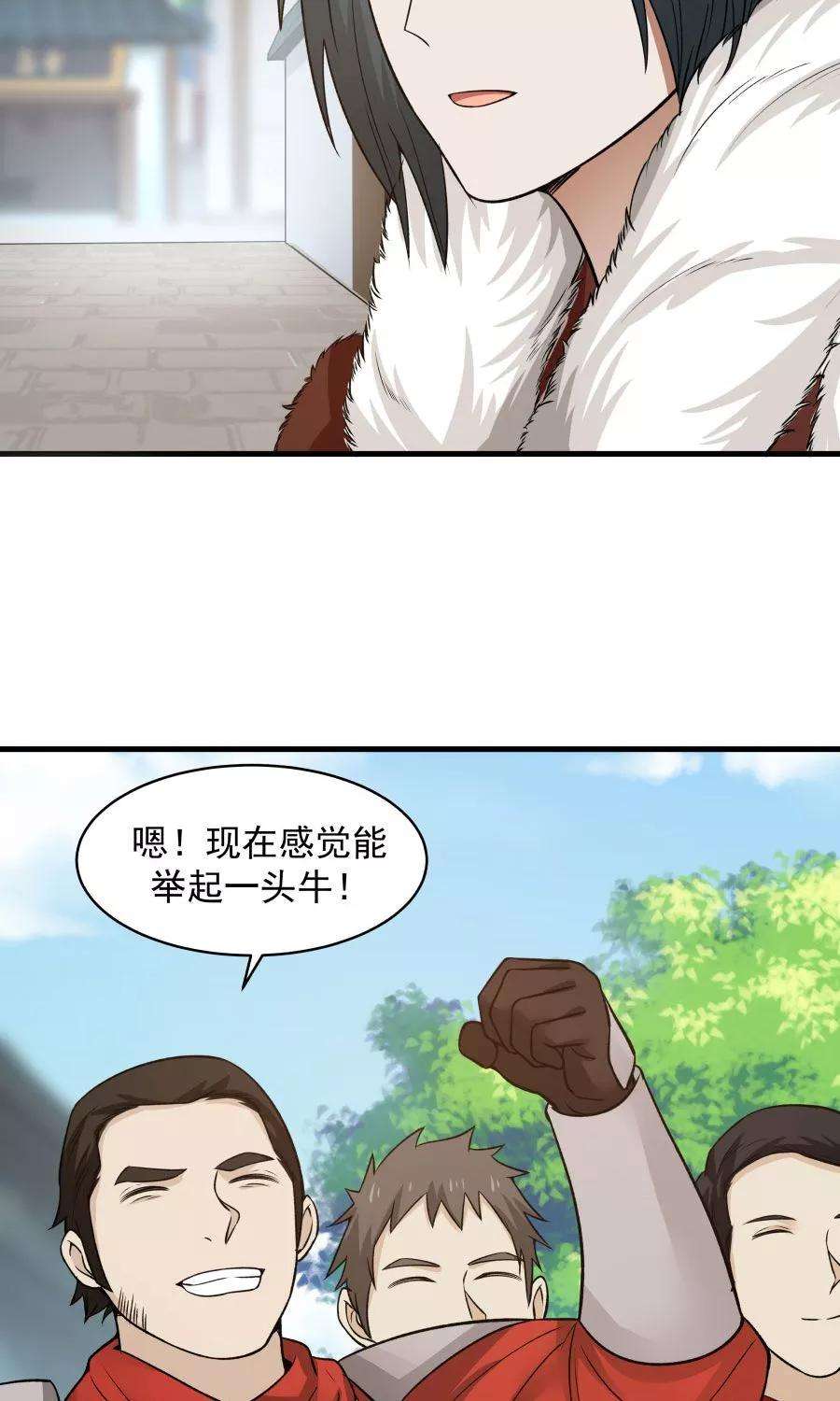 女神养成计划48话 如何坑自己的师妹？