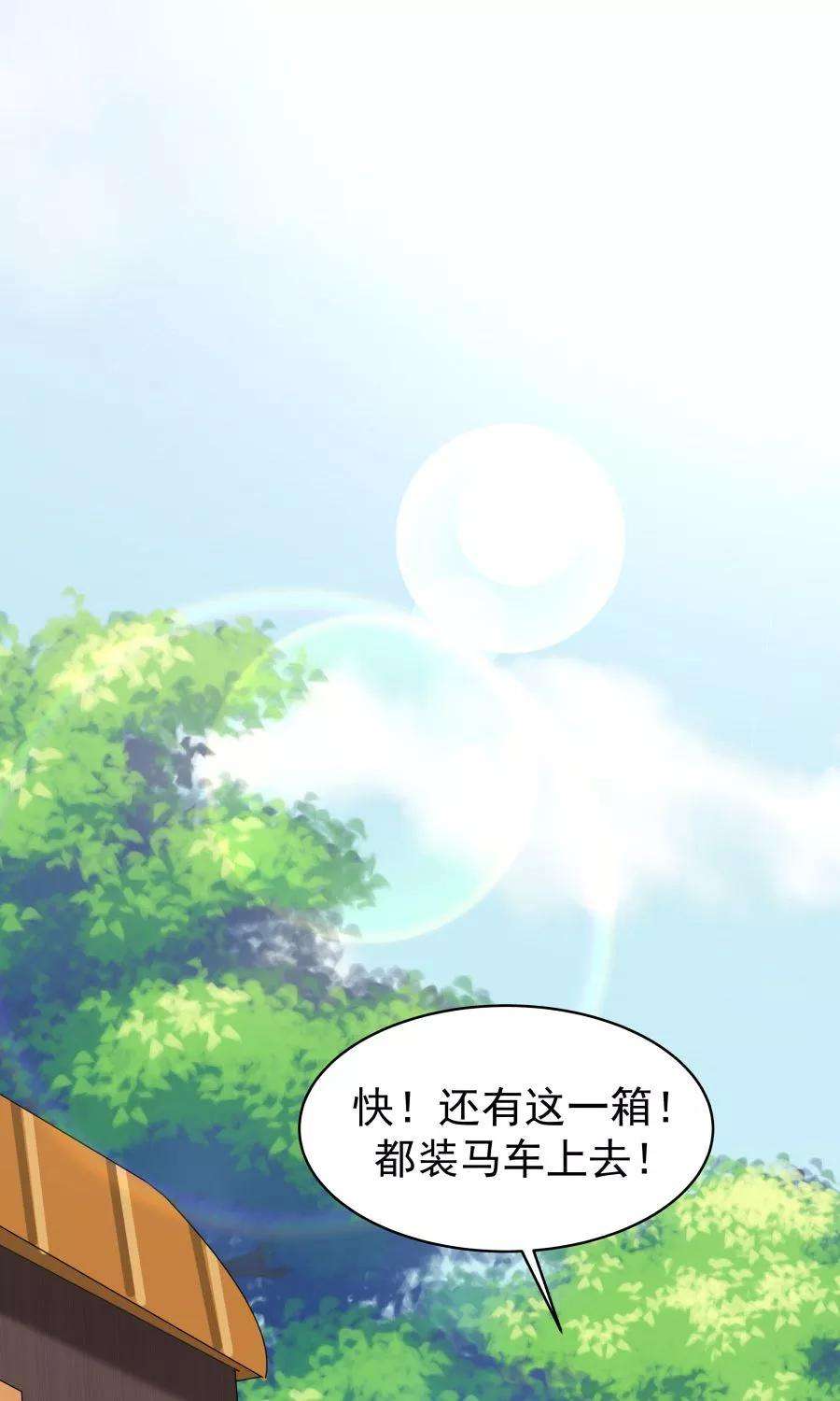 女神养成计划48话 如何坑自己的师妹？