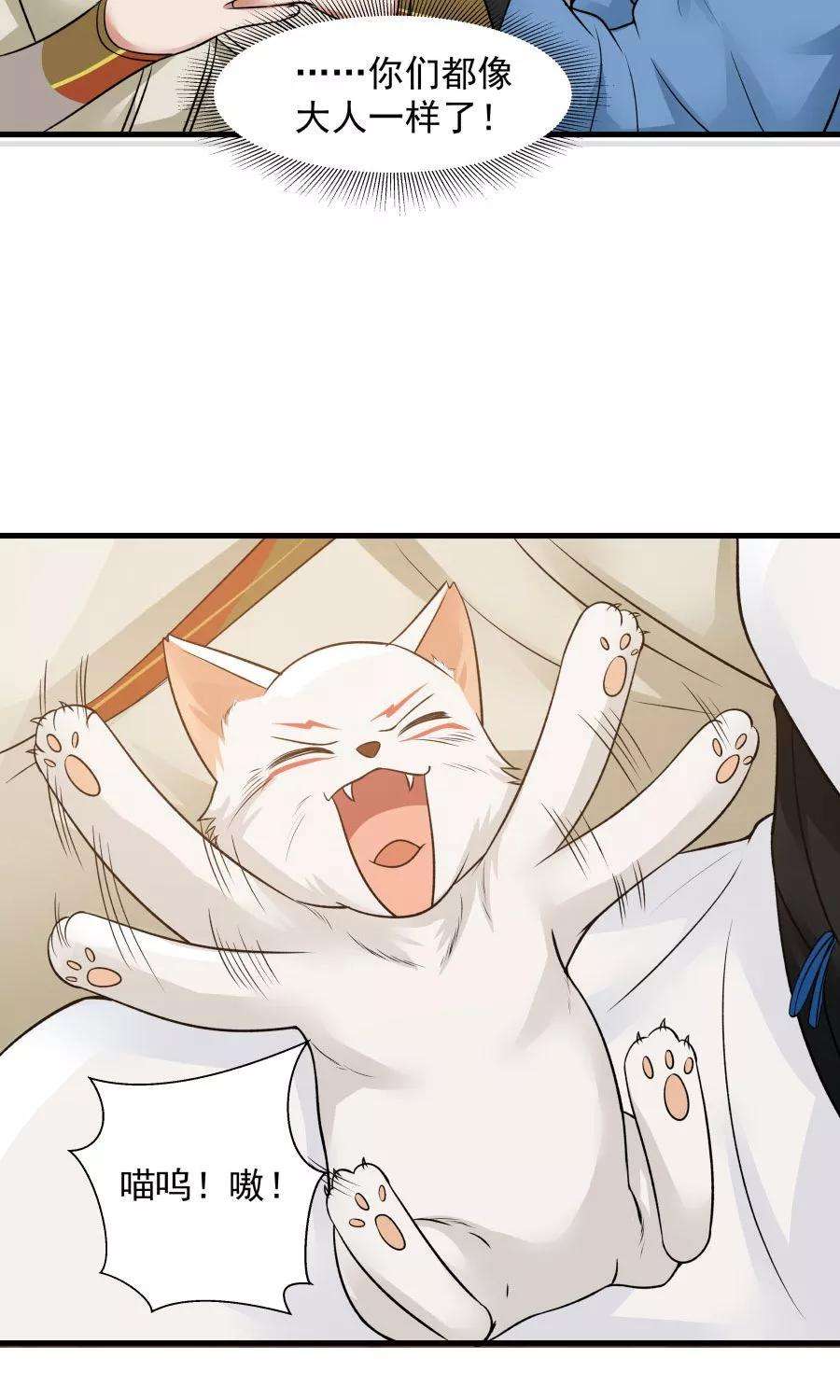 女神养成计划48话 如何坑自己的师妹？