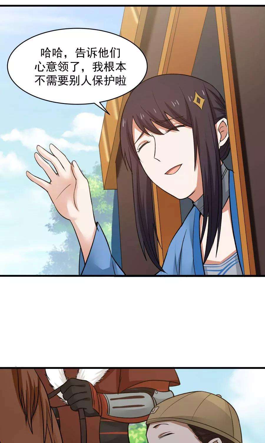 女神养成计划48话 如何坑自己的师妹？