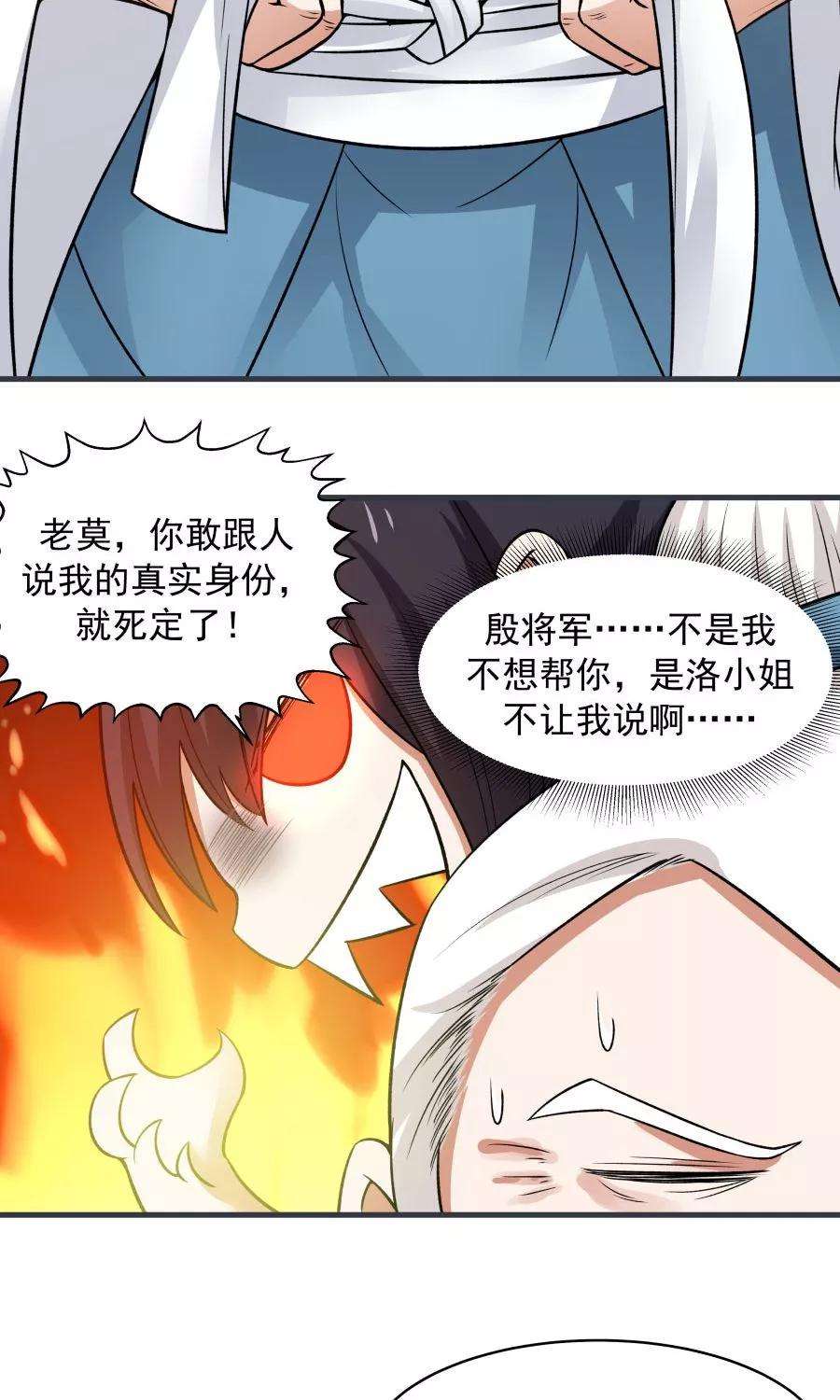 女神养成计划48话 如何坑自己的师妹？
