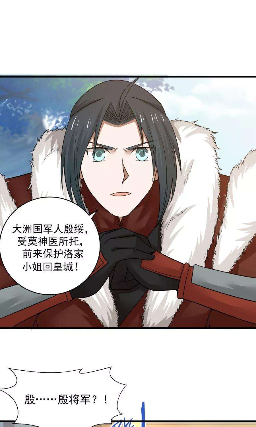 女神养成计划48话 如何坑自己的师妹？