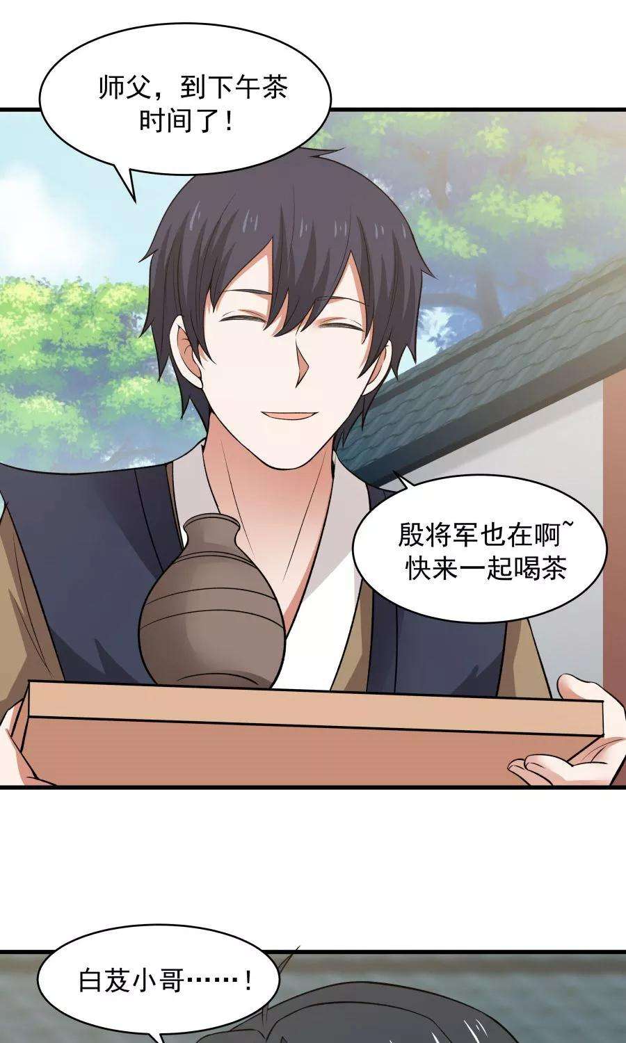 女神养成计划48话 如何坑自己的师妹？