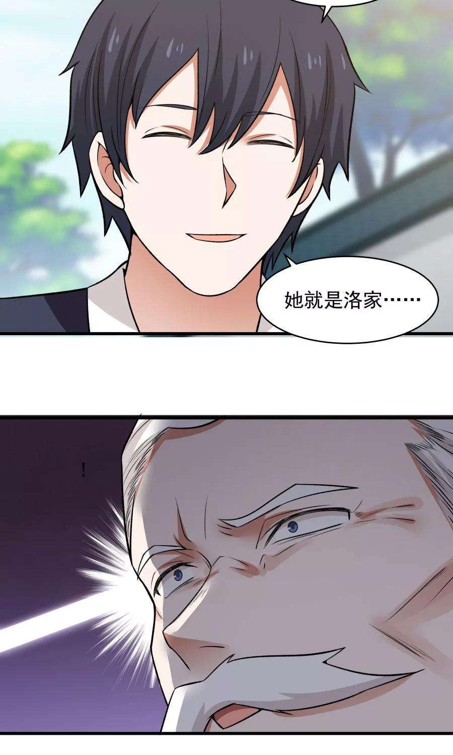 女神养成计划48话 如何坑自己的师妹？