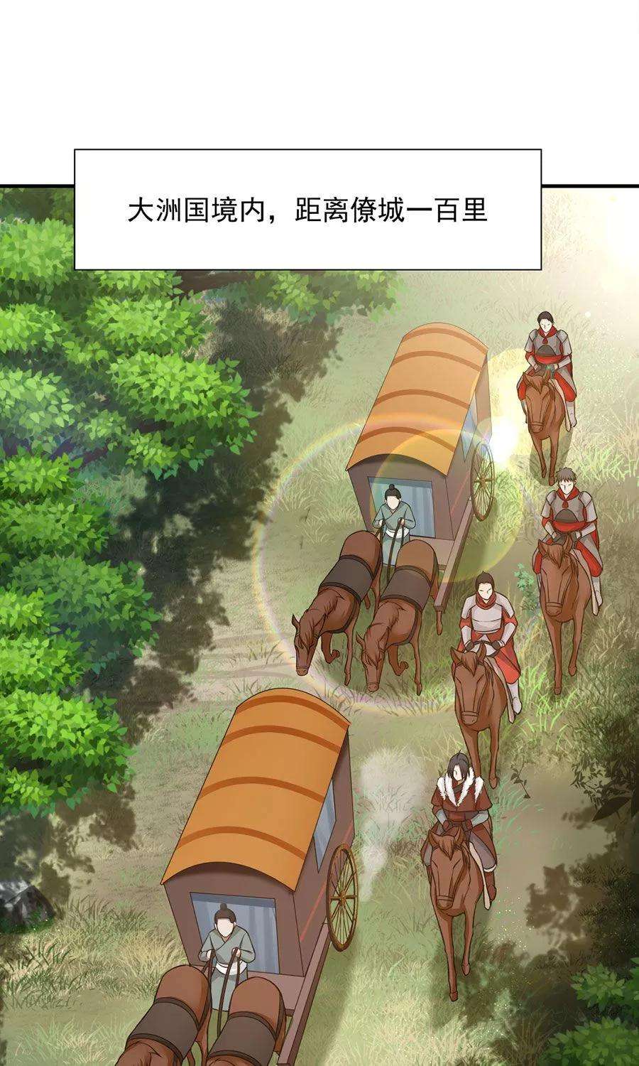 女神养成计划49话 管好小孩的嘴！