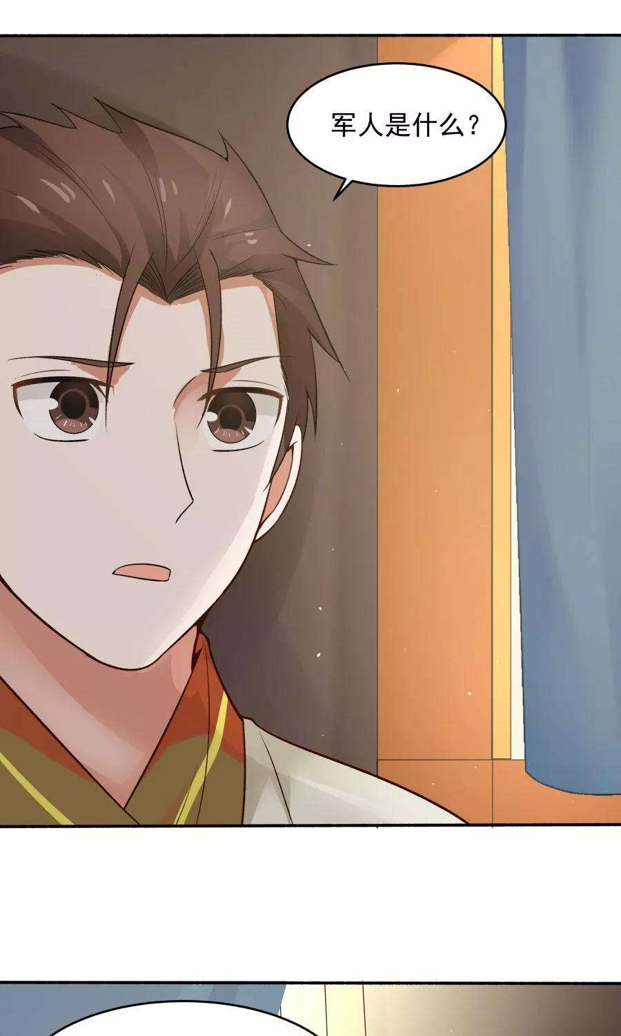 女神养成计划49话 管好小孩的嘴！