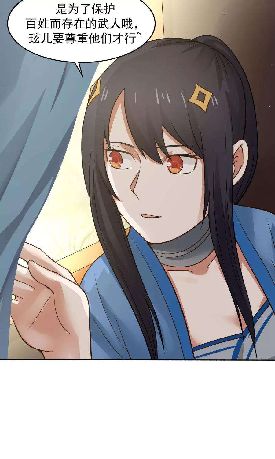 女神养成计划49话 管好小孩的嘴！