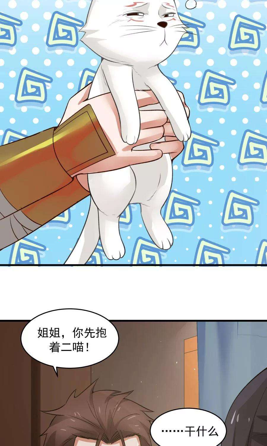 女神养成计划49话 管好小孩的嘴！