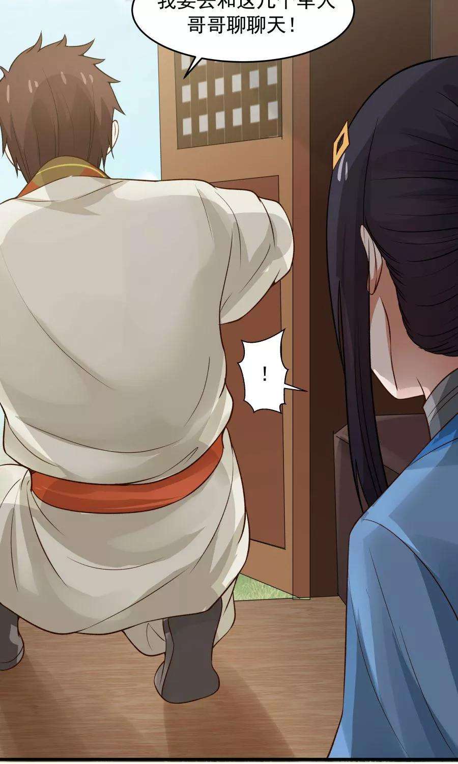 女神养成计划49话 管好小孩的嘴！