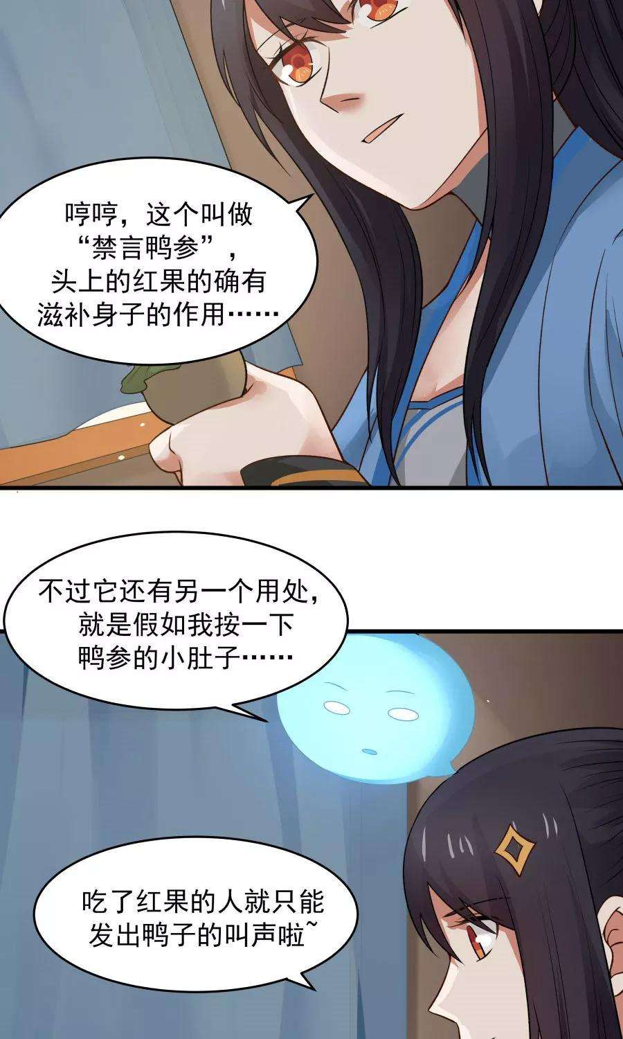 女神养成计划49话 管好小孩的嘴！