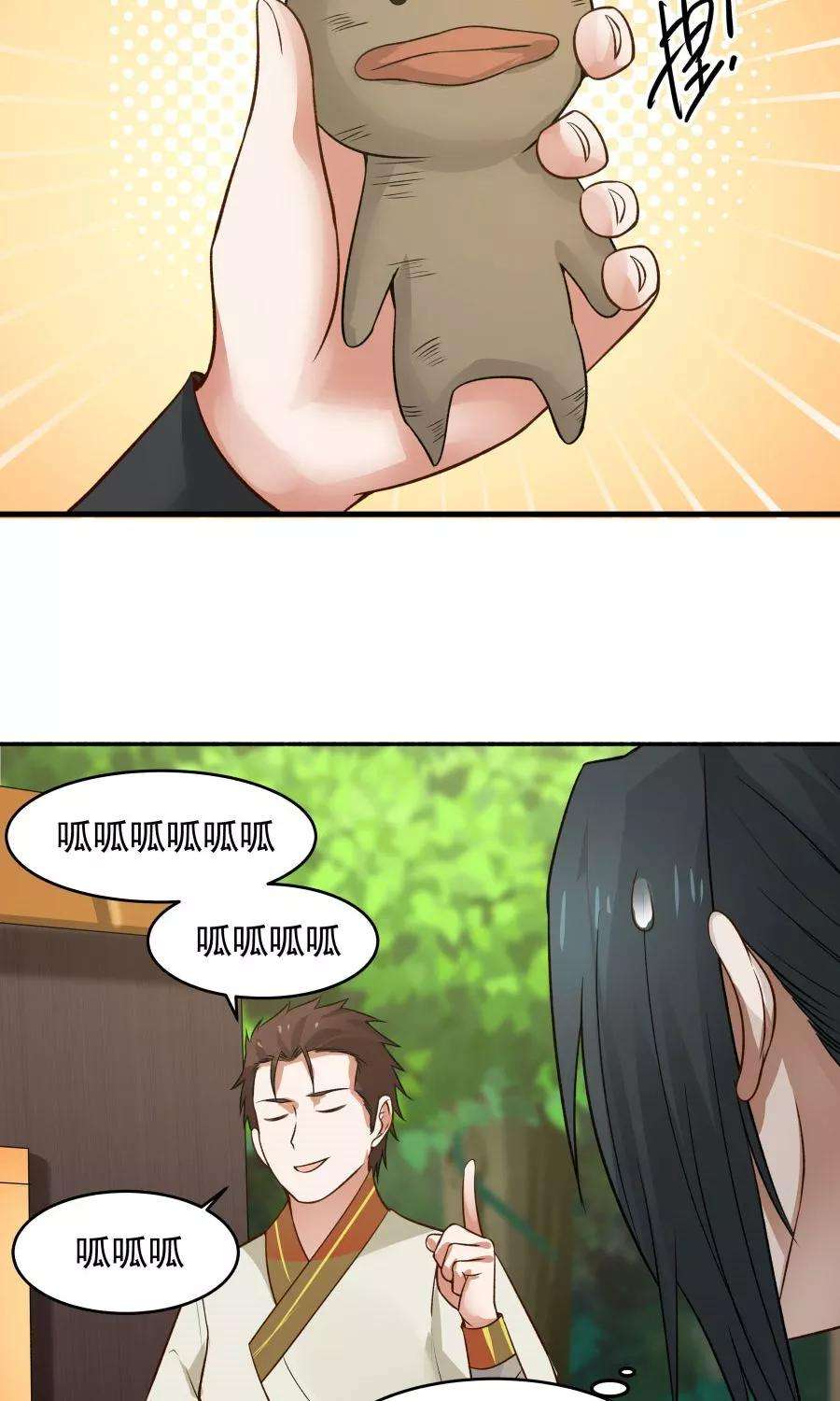 女神养成计划49话 管好小孩的嘴！