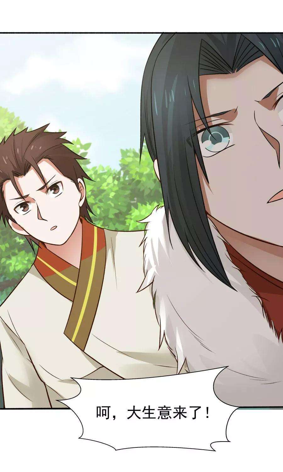 女神养成计划49话 管好小孩的嘴！