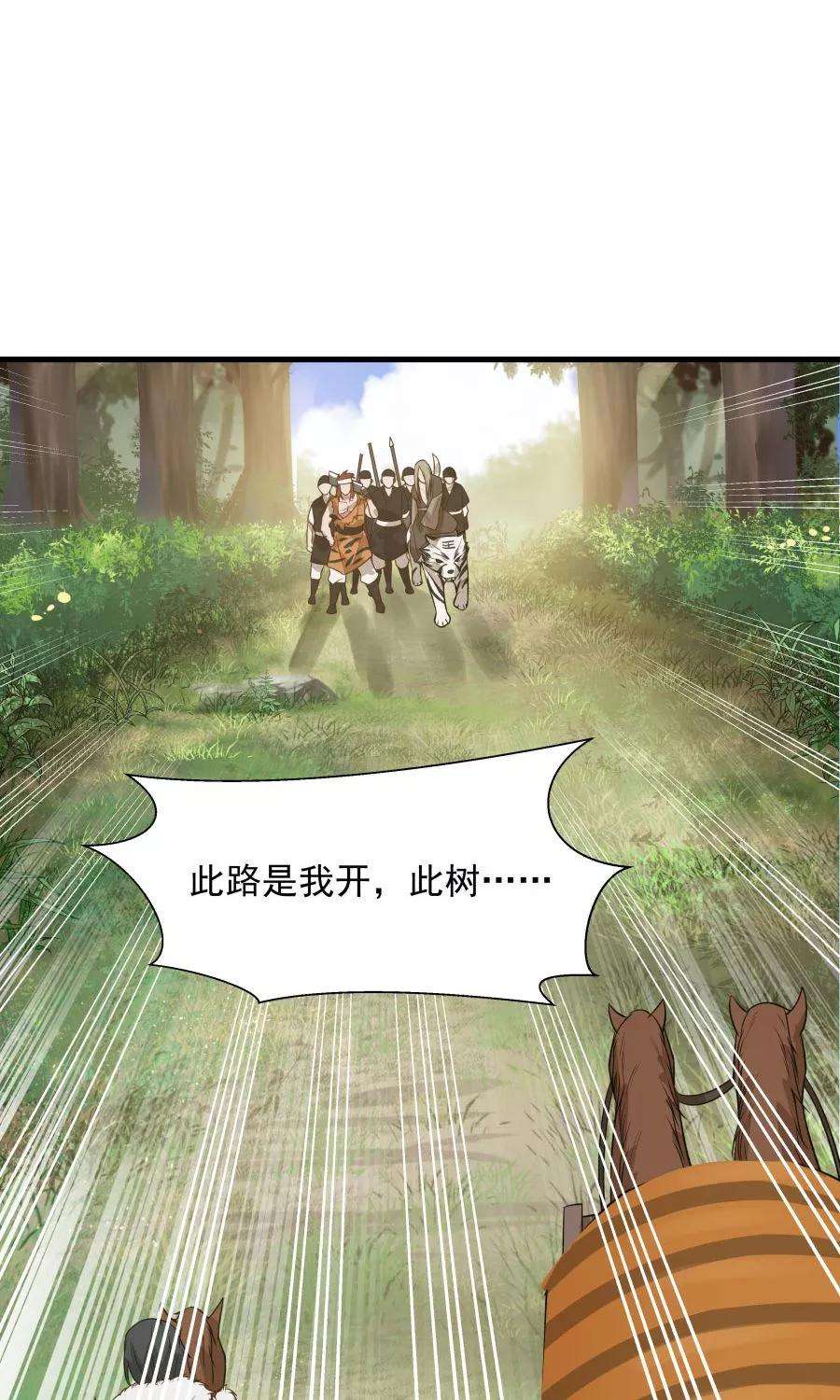 女神养成计划49话 管好小孩的嘴！