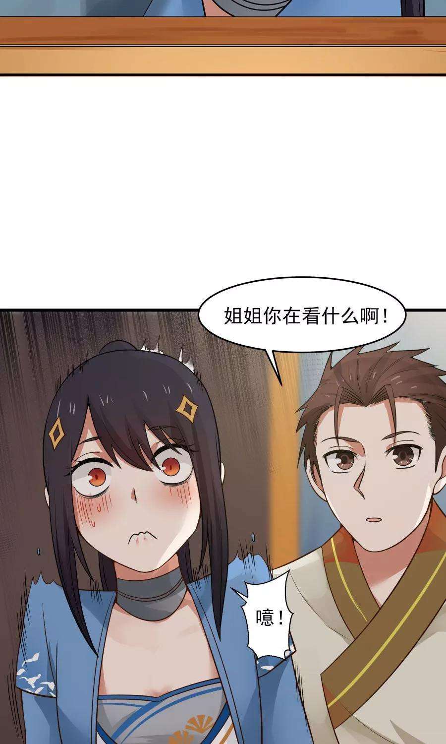 女神养成计划49话 管好小孩的嘴！