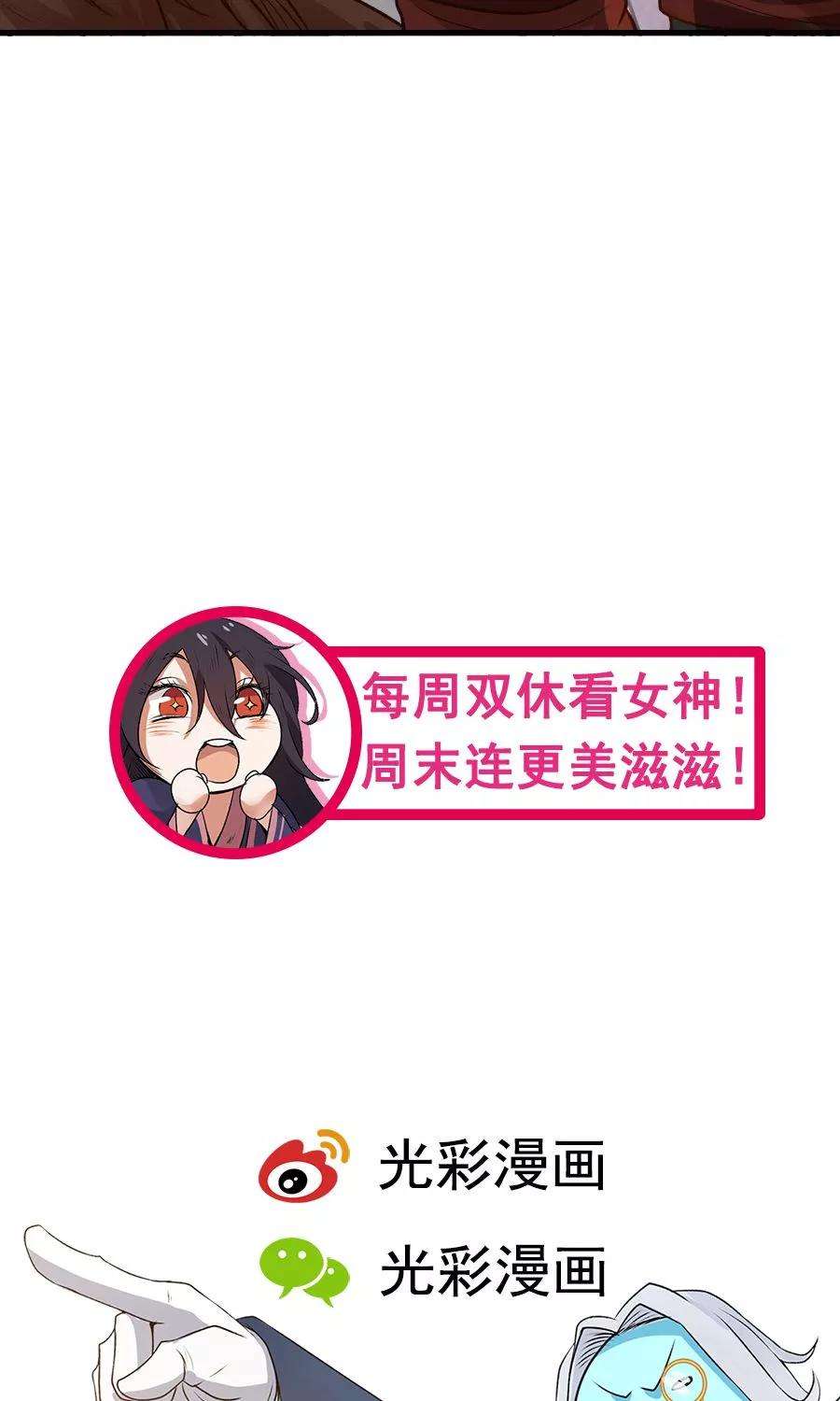 女神养成计划49话 管好小孩的嘴！