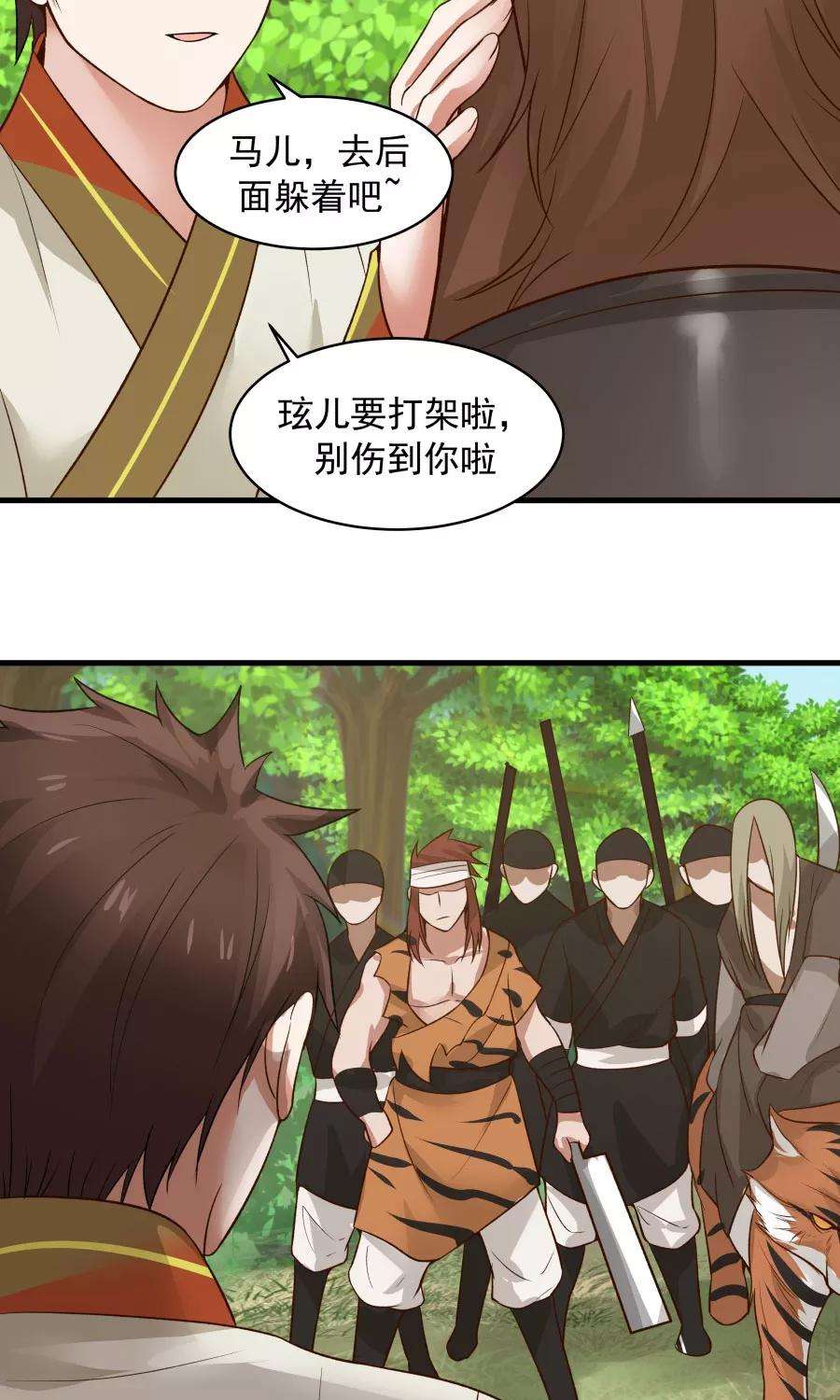 女神养成计划50话 另一个驱兽师？！