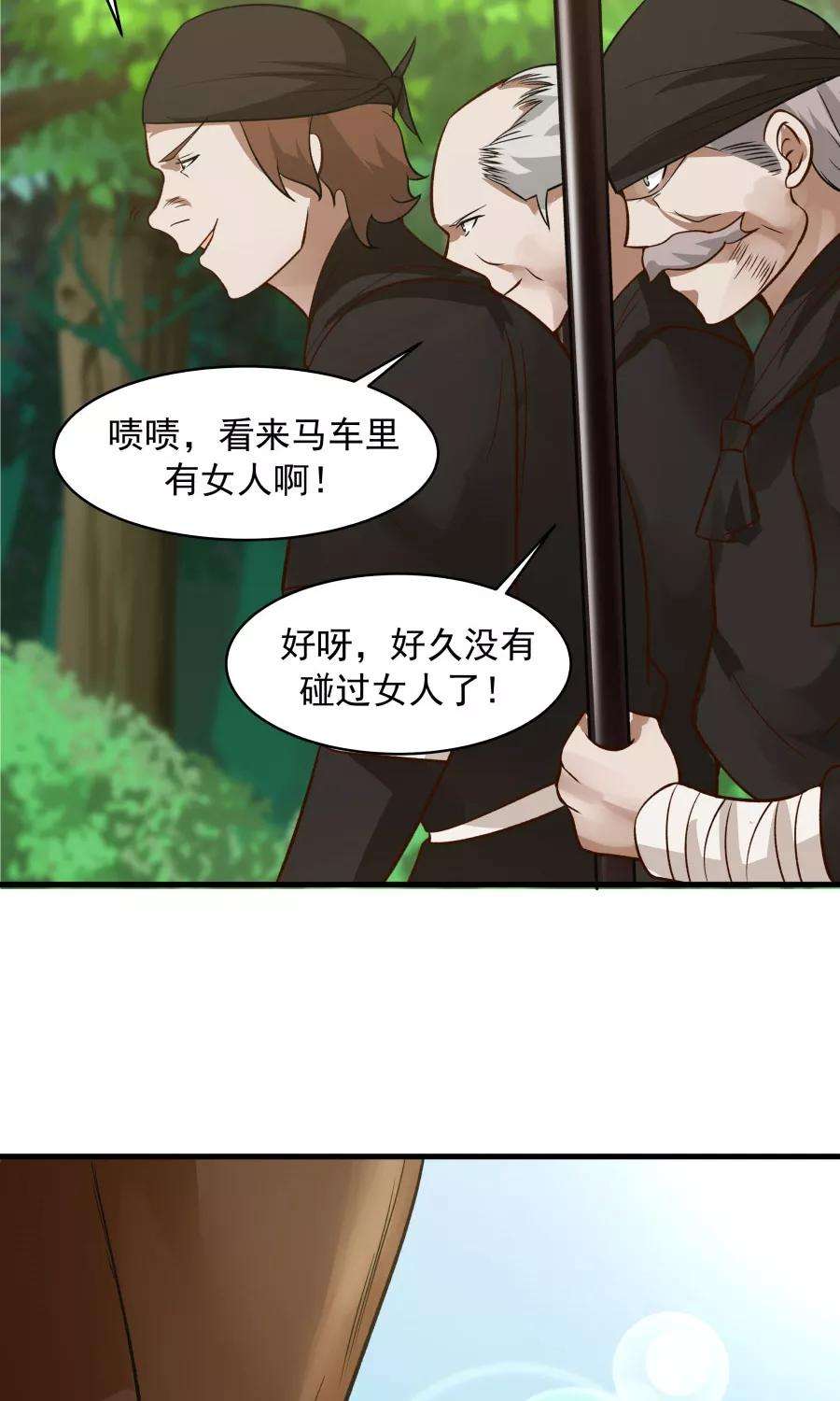 女神养成计划50话 另一个驱兽师？！