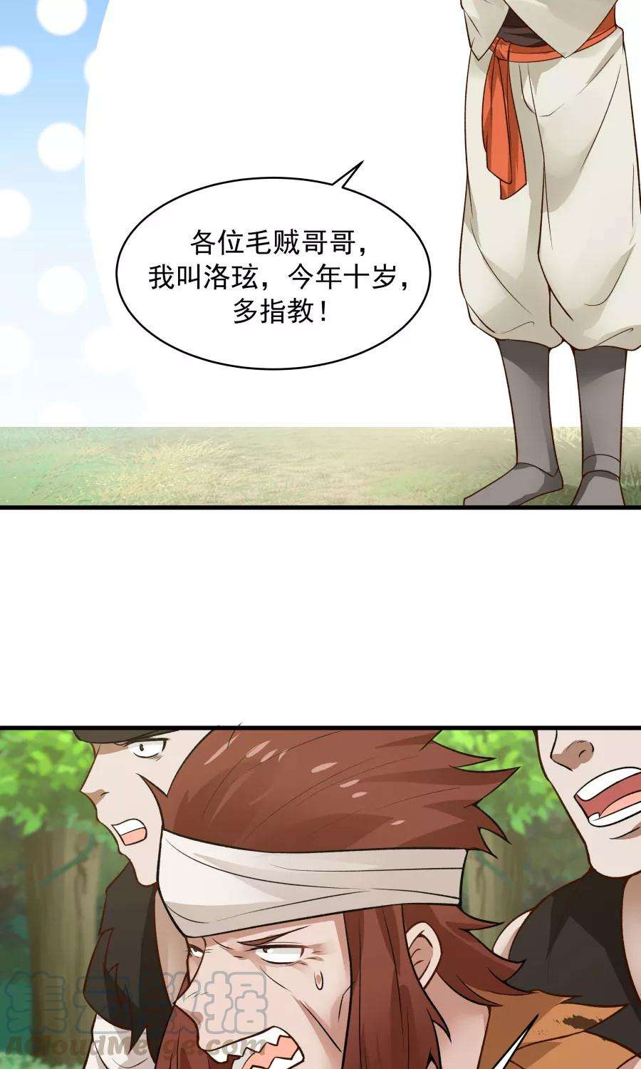 女神养成计划50话 另一个驱兽师？！