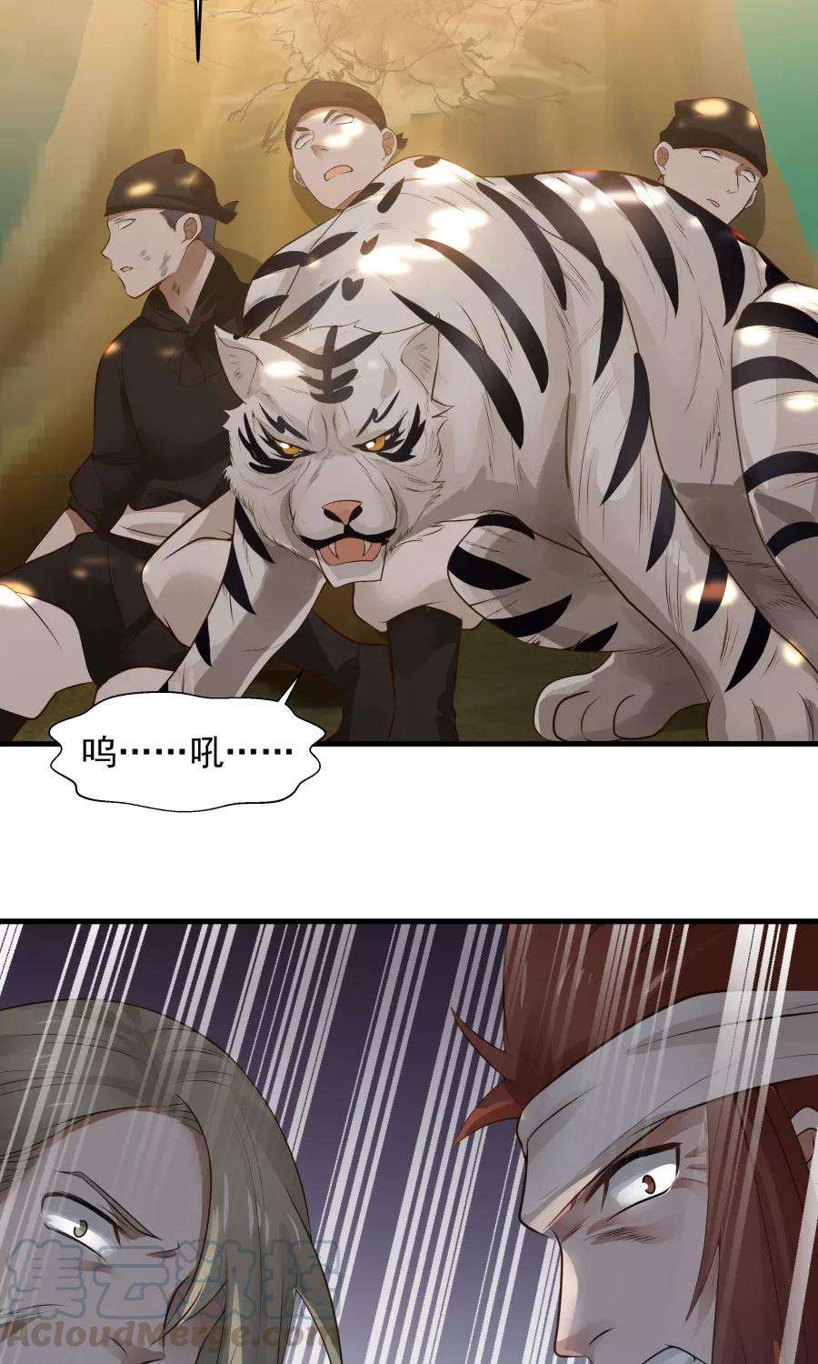 女神养成计划50话 另一个驱兽师？！