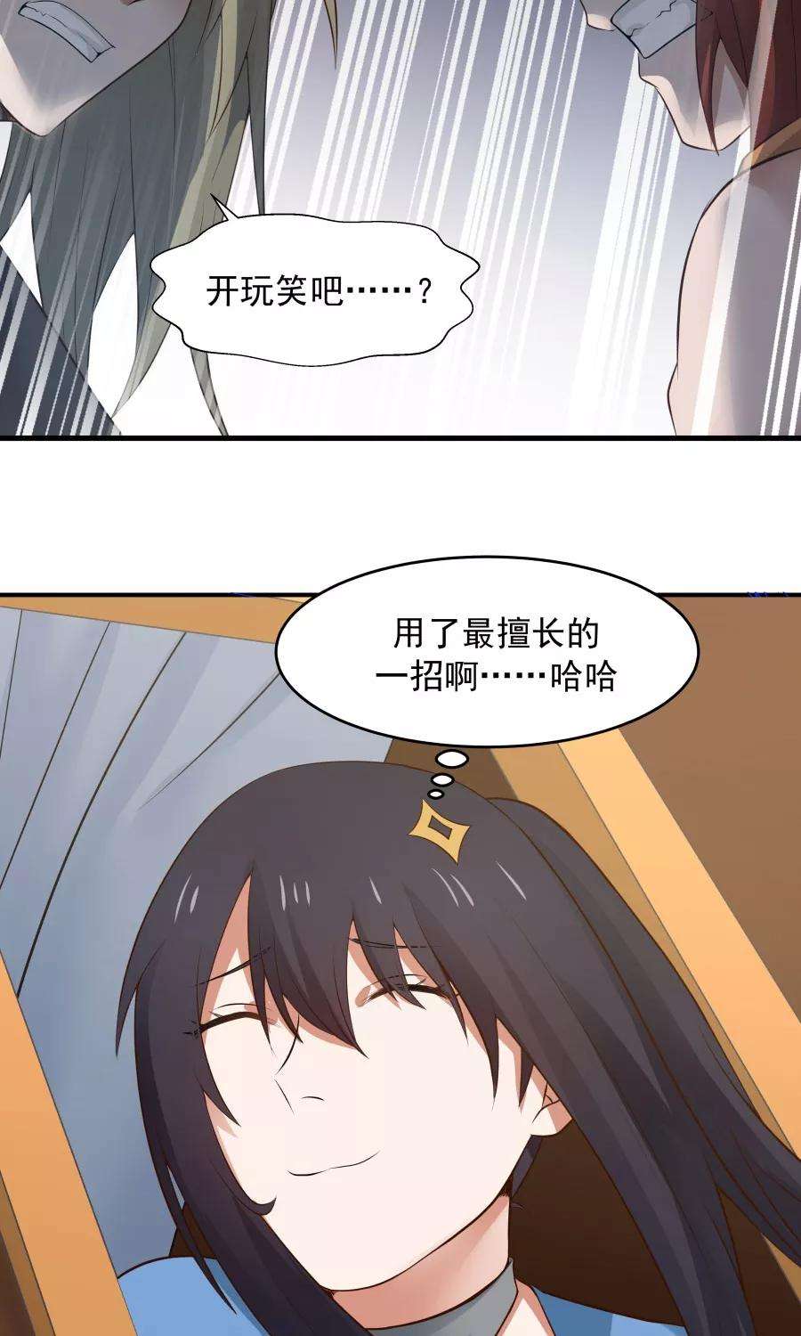 女神养成计划50话 另一个驱兽师？！