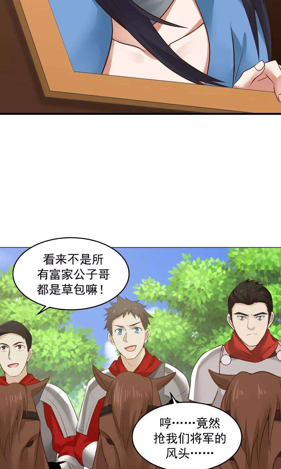 女神养成计划50话 另一个驱兽师？！