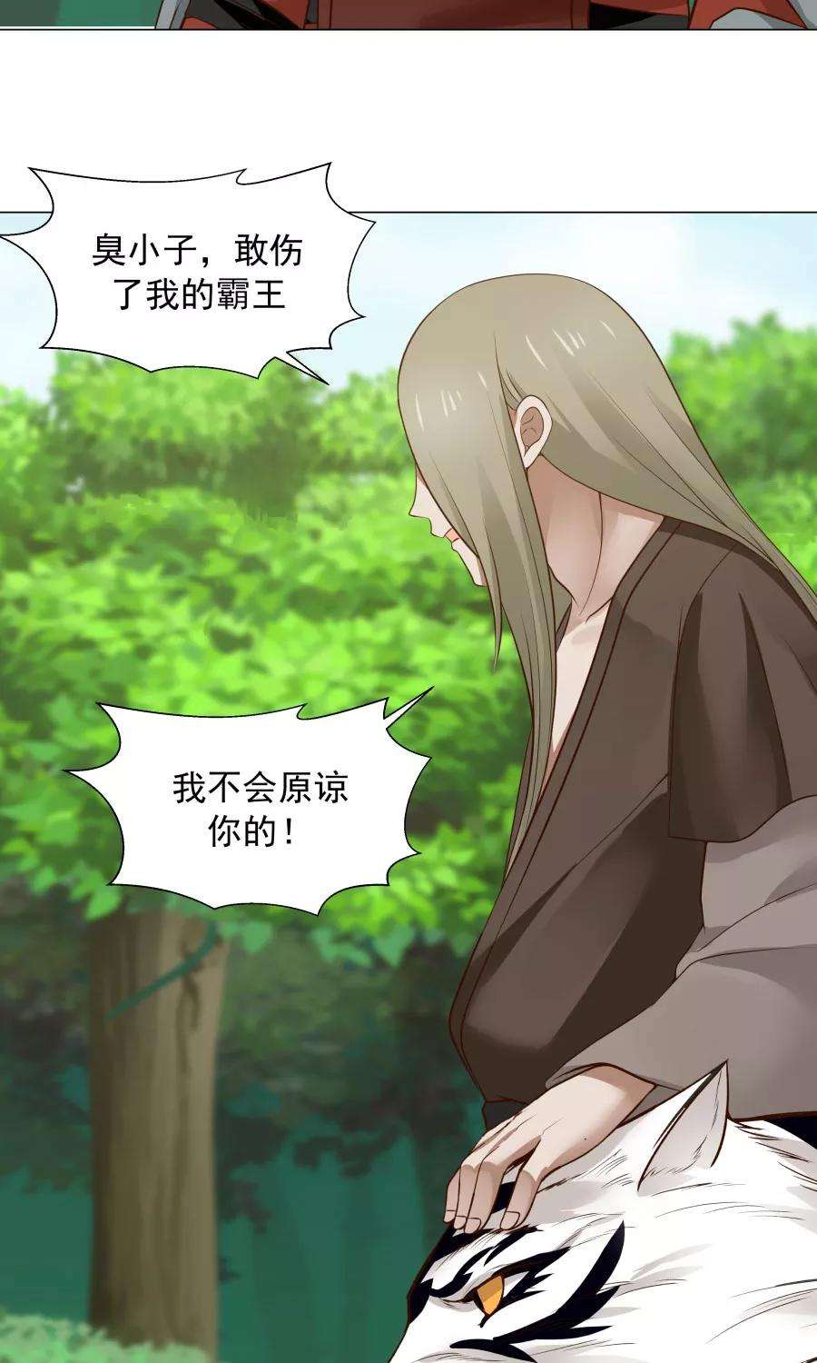 女神养成计划50话 另一个驱兽师？！