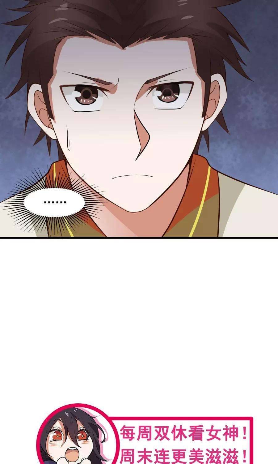 女神养成计划50话 另一个驱兽师？！