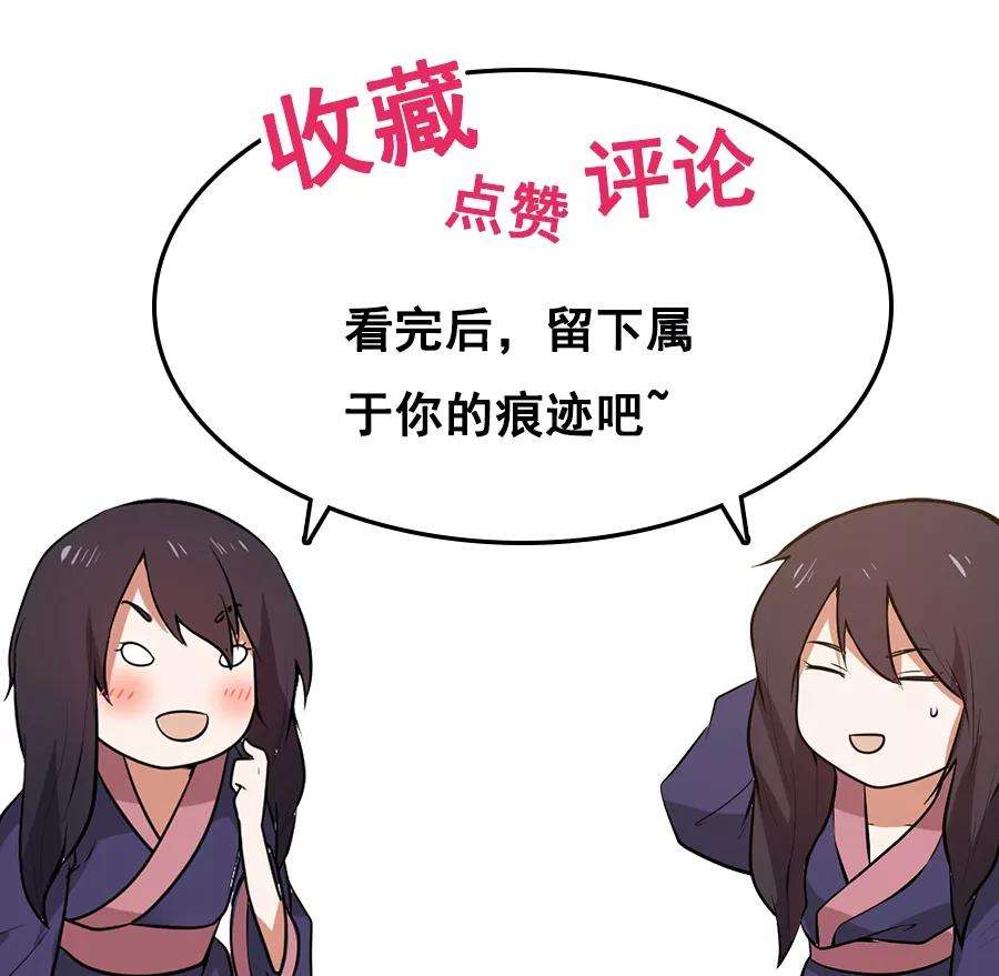 女神养成计划50话 另一个驱兽师？！