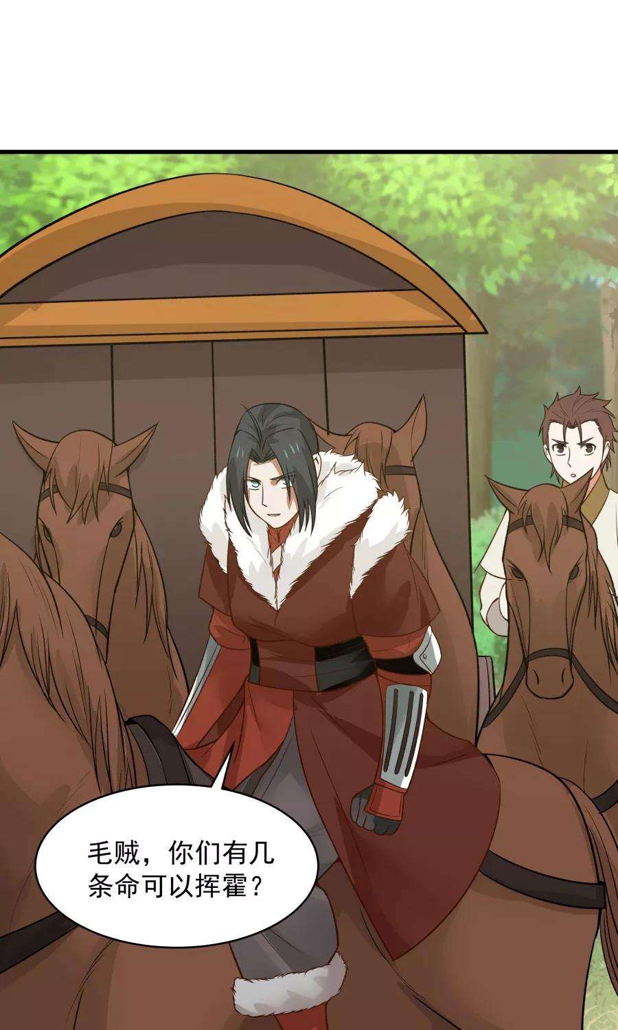 女神养成计划50话 另一个驱兽师？！