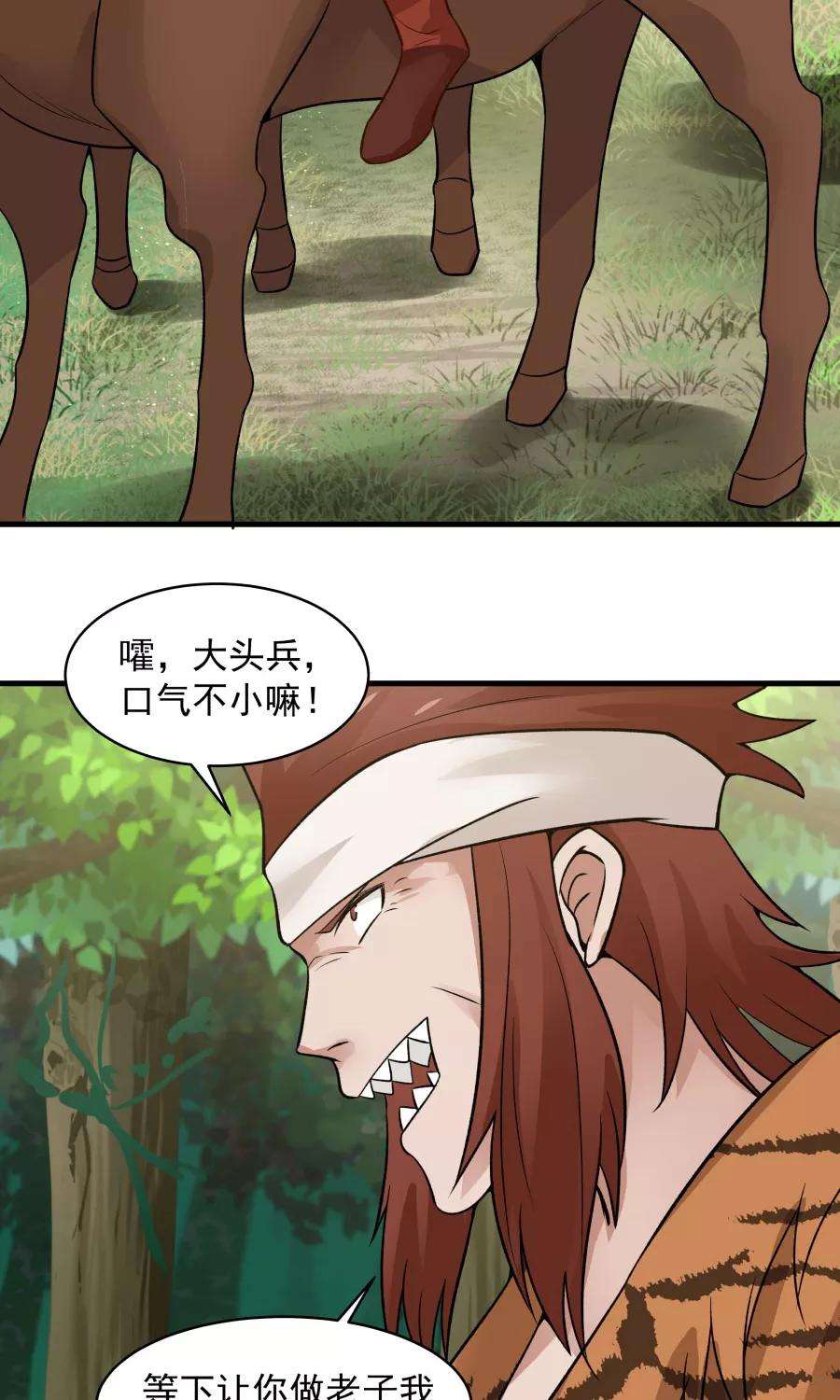 女神养成计划50话 另一个驱兽师？！