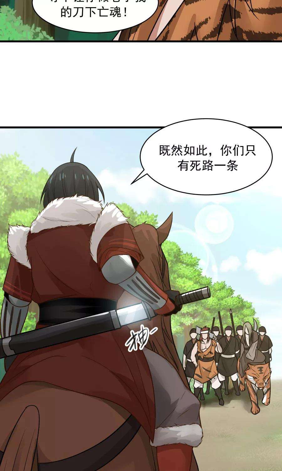 女神养成计划50话 另一个驱兽师？！