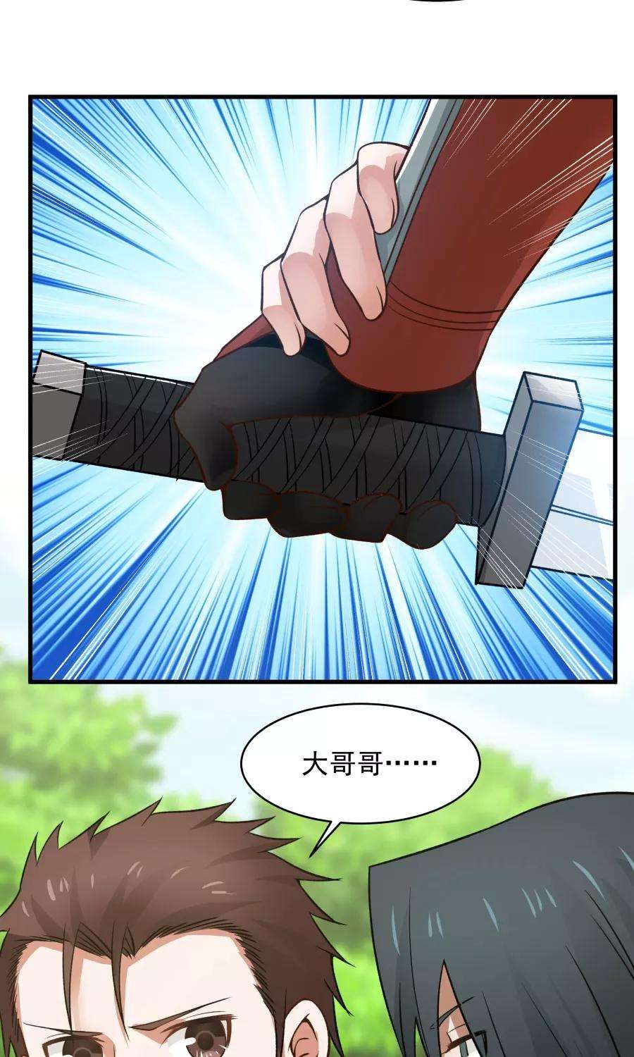 女神养成计划50话 另一个驱兽师？！