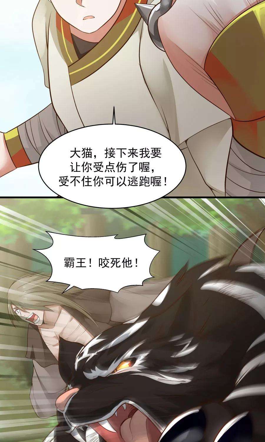 女神养成计划51话 实战经验不足！