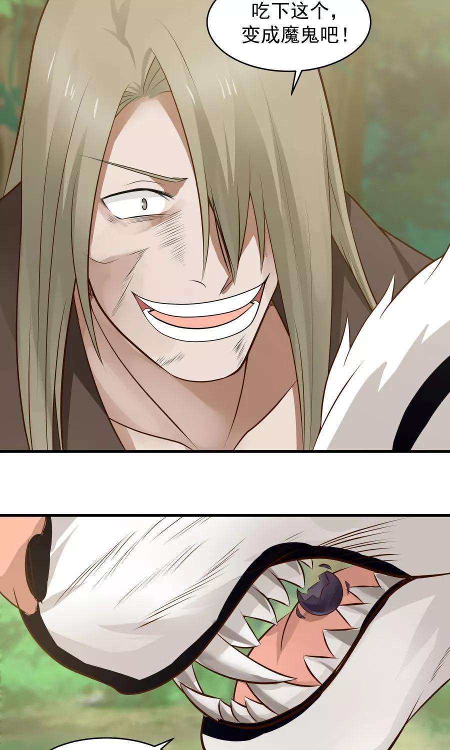 女神养成计划51话 实战经验不足！