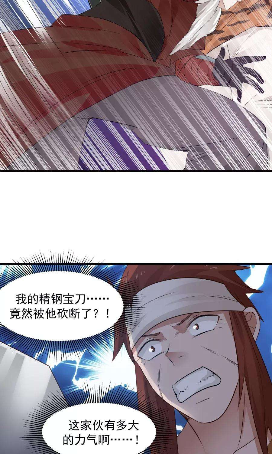 女神养成计划51话 实战经验不足！