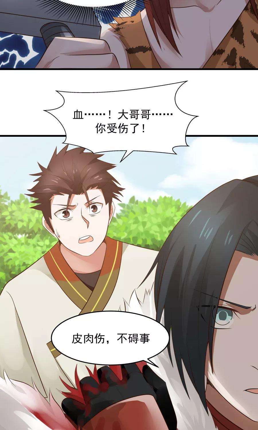 女神养成计划51话 实战经验不足！