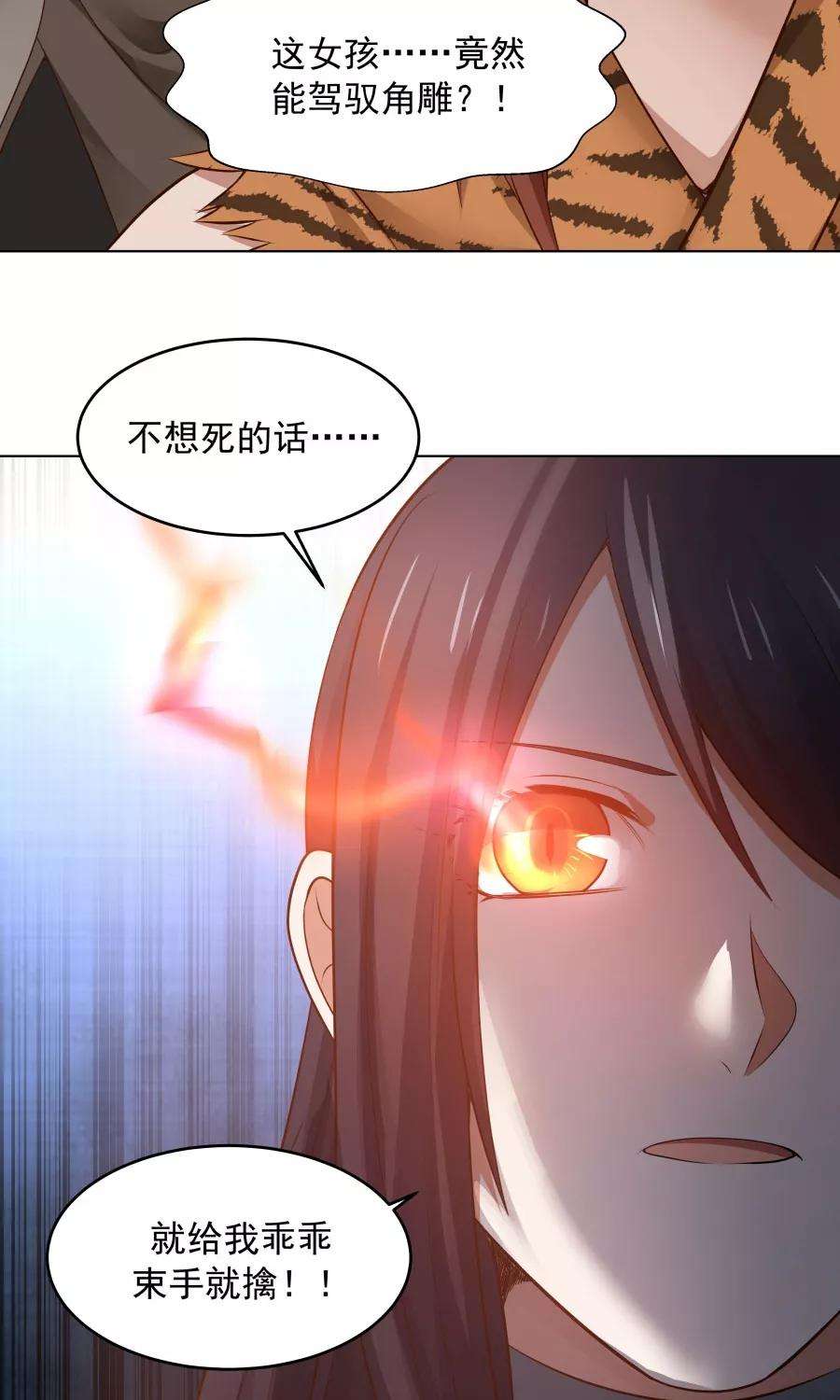 女神养成计划51话 实战经验不足！