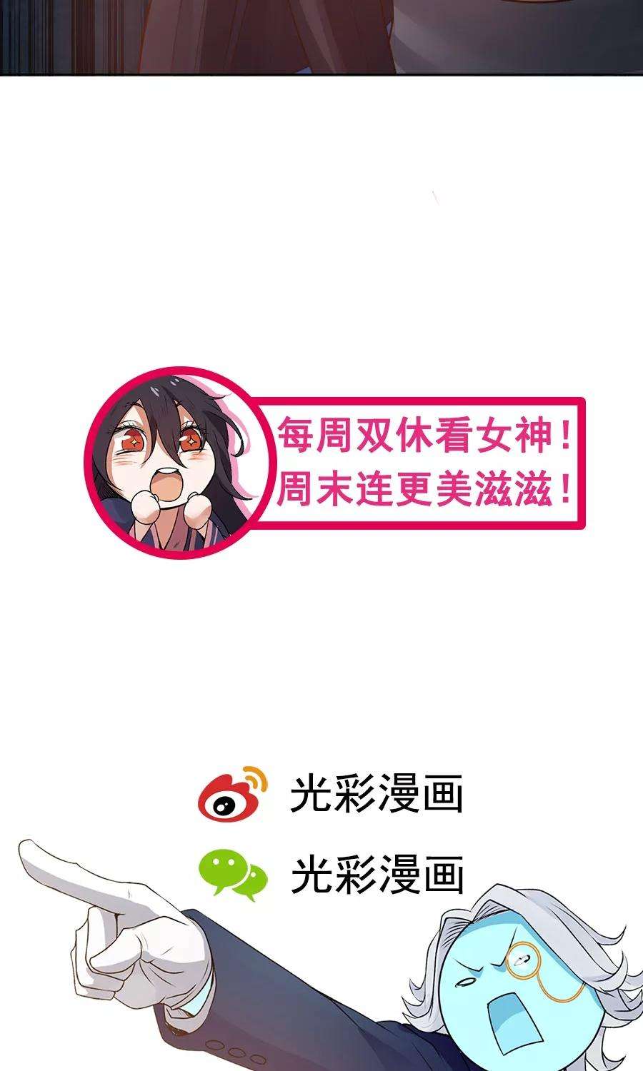 女神养成计划51话 实战经验不足！