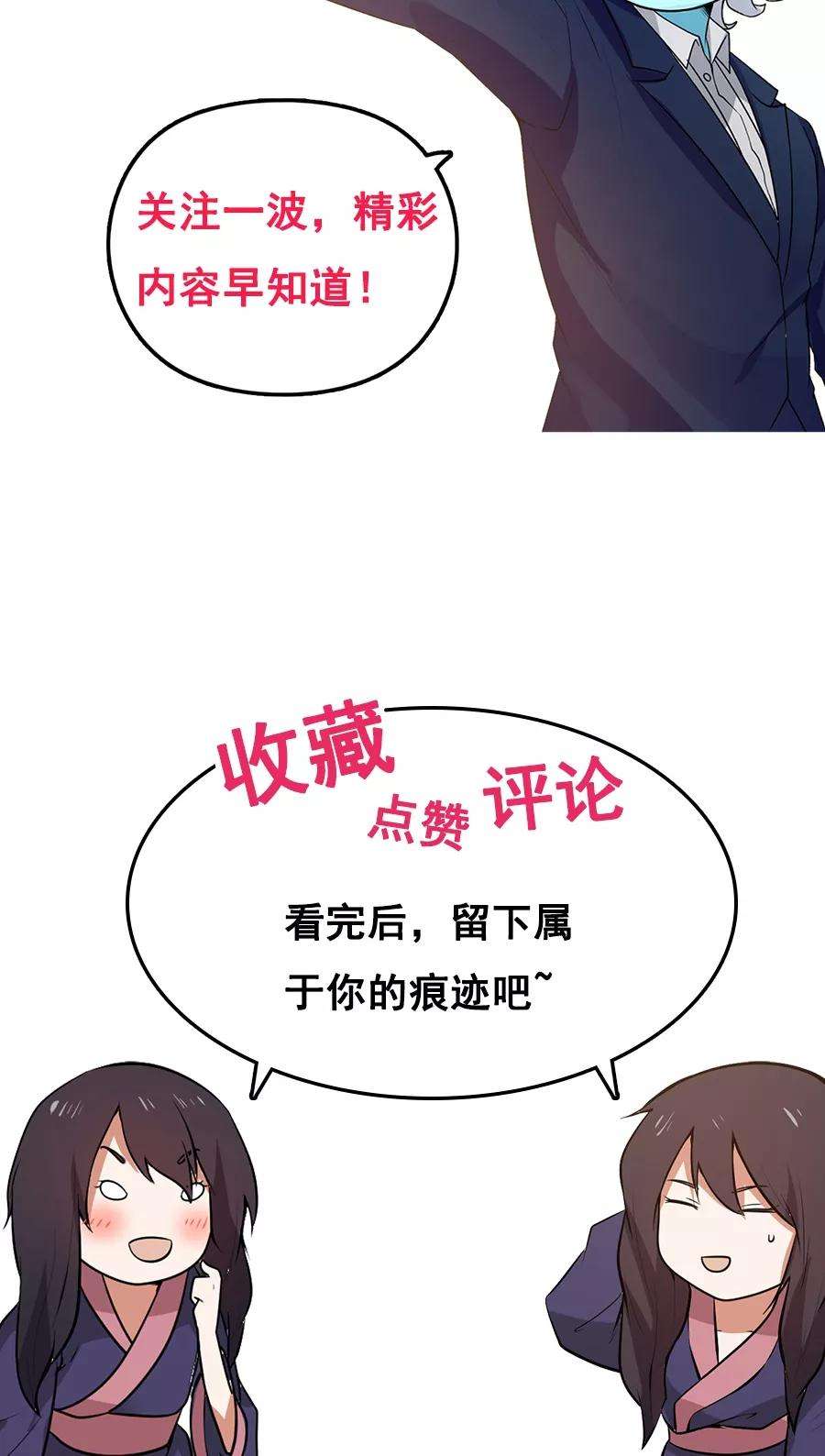 女神养成计划51话 实战经验不足！