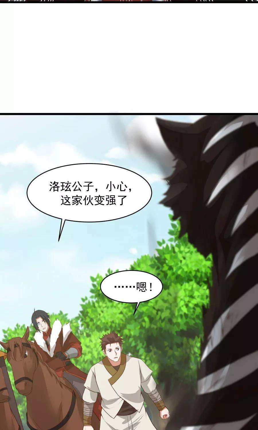 女神养成计划51话 实战经验不足！