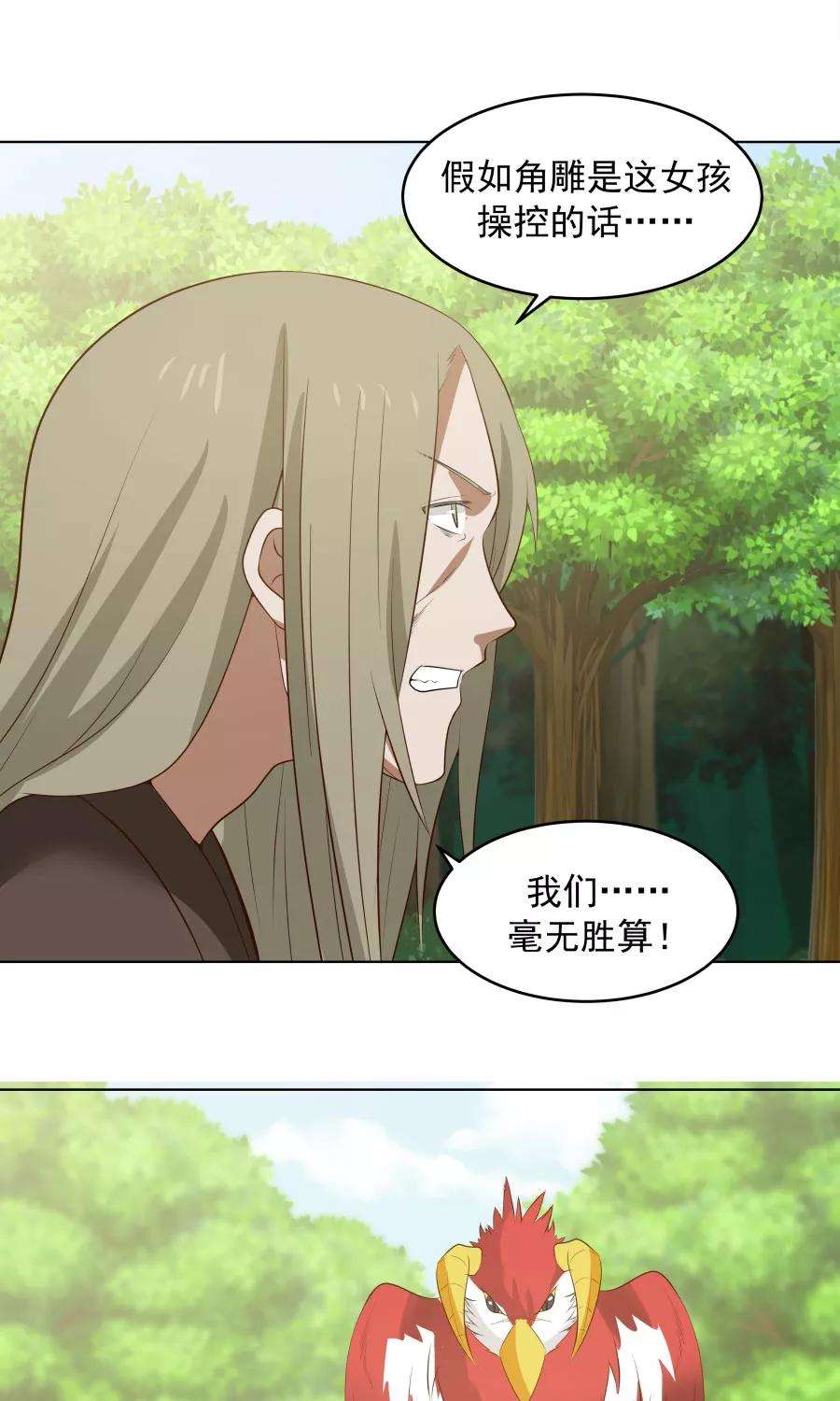 女神养成计划52话 来自弟弟的神助攻！