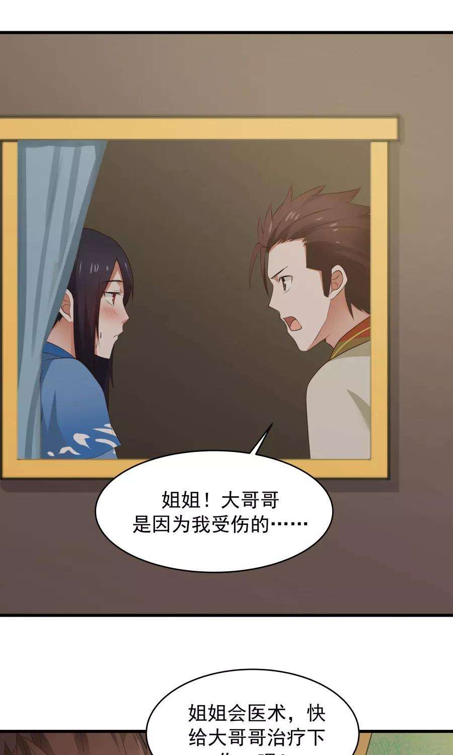 女神养成计划52话 来自弟弟的神助攻！