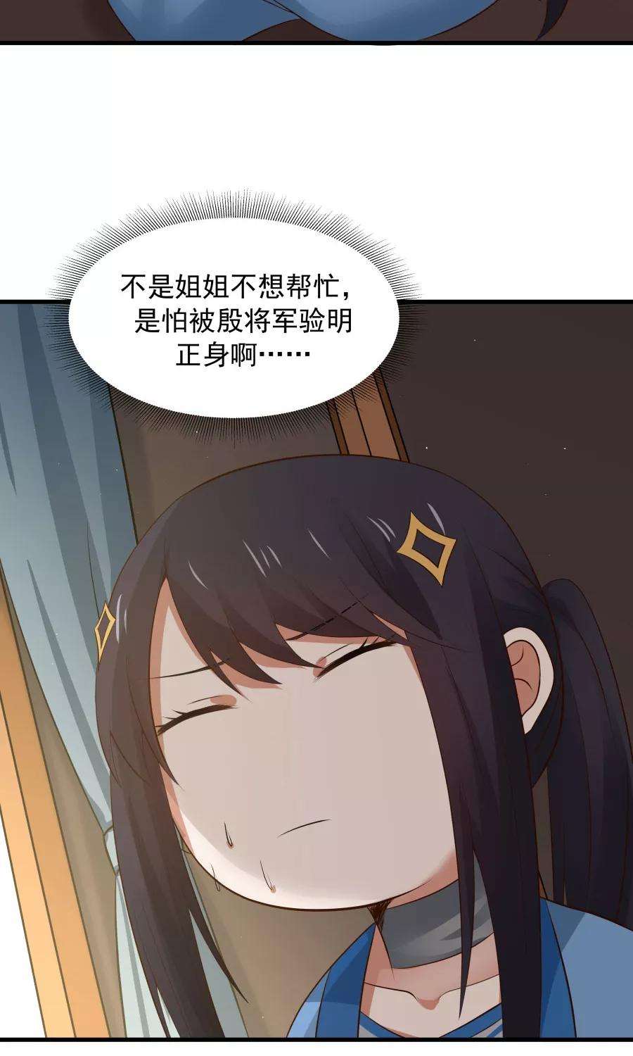 女神养成计划52话 来自弟弟的神助攻！