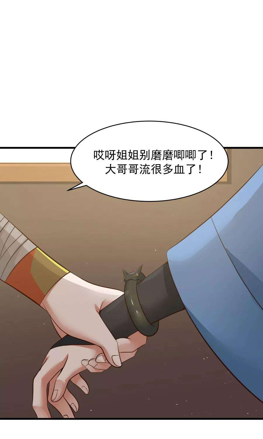 女神养成计划52话 来自弟弟的神助攻！