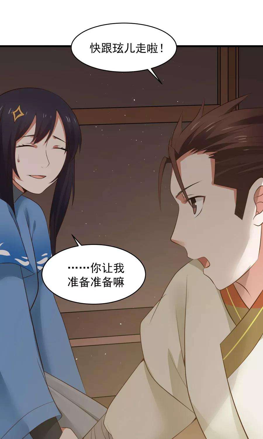 女神养成计划52话 来自弟弟的神助攻！