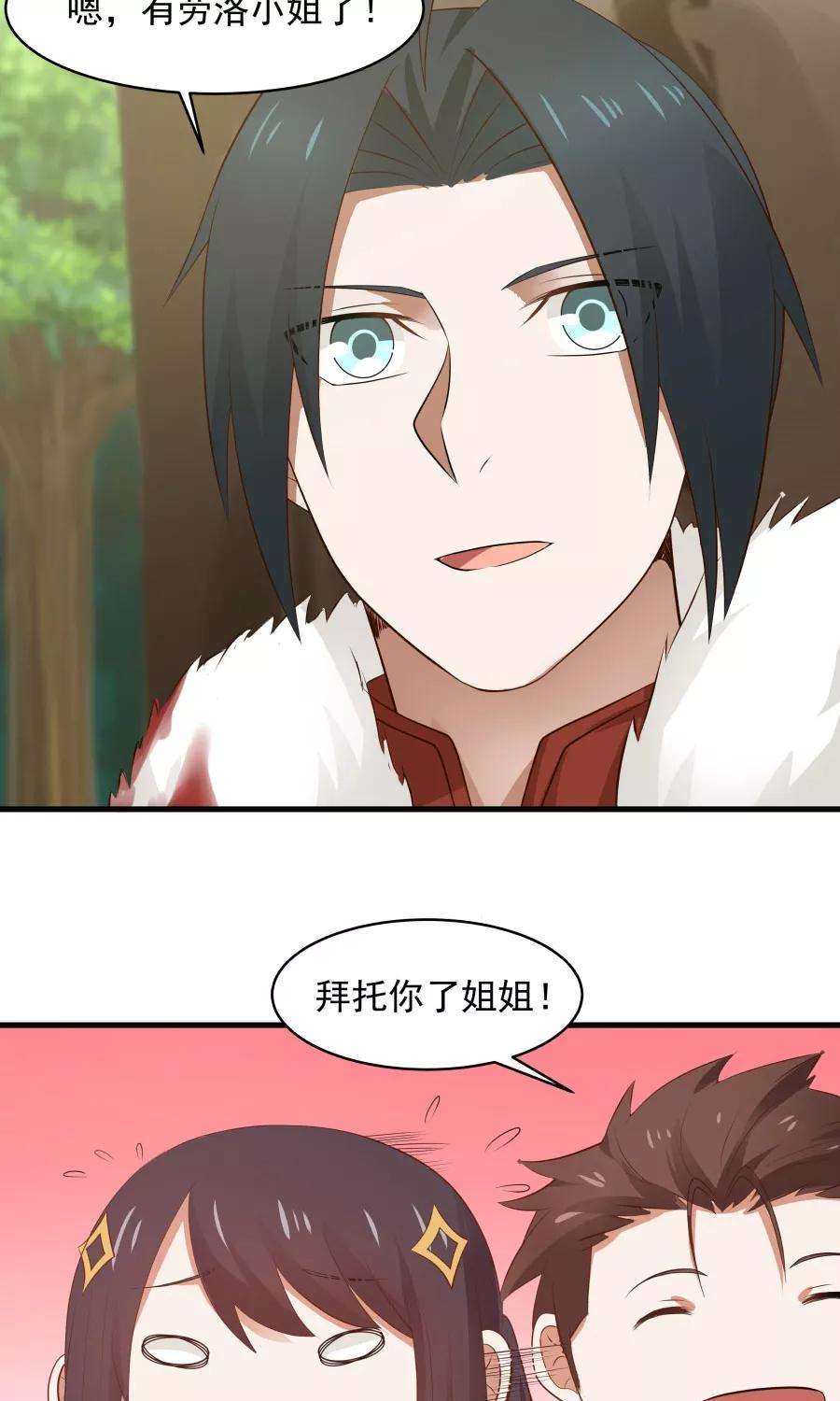 女神养成计划52话 来自弟弟的神助攻！