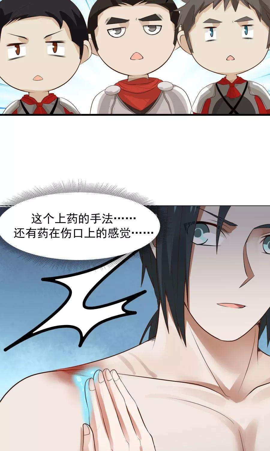 女神养成计划52话 来自弟弟的神助攻！