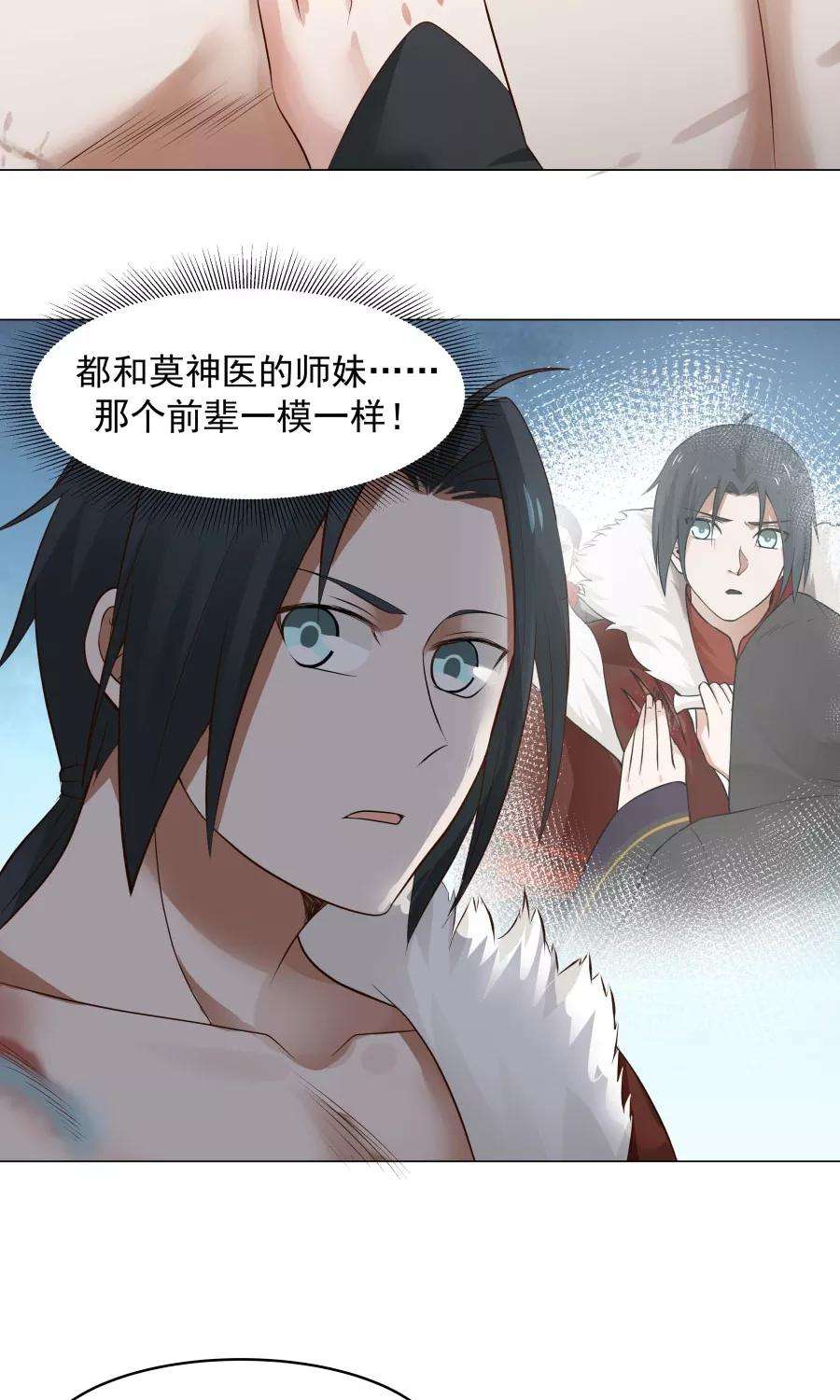 女神养成计划52话 来自弟弟的神助攻！