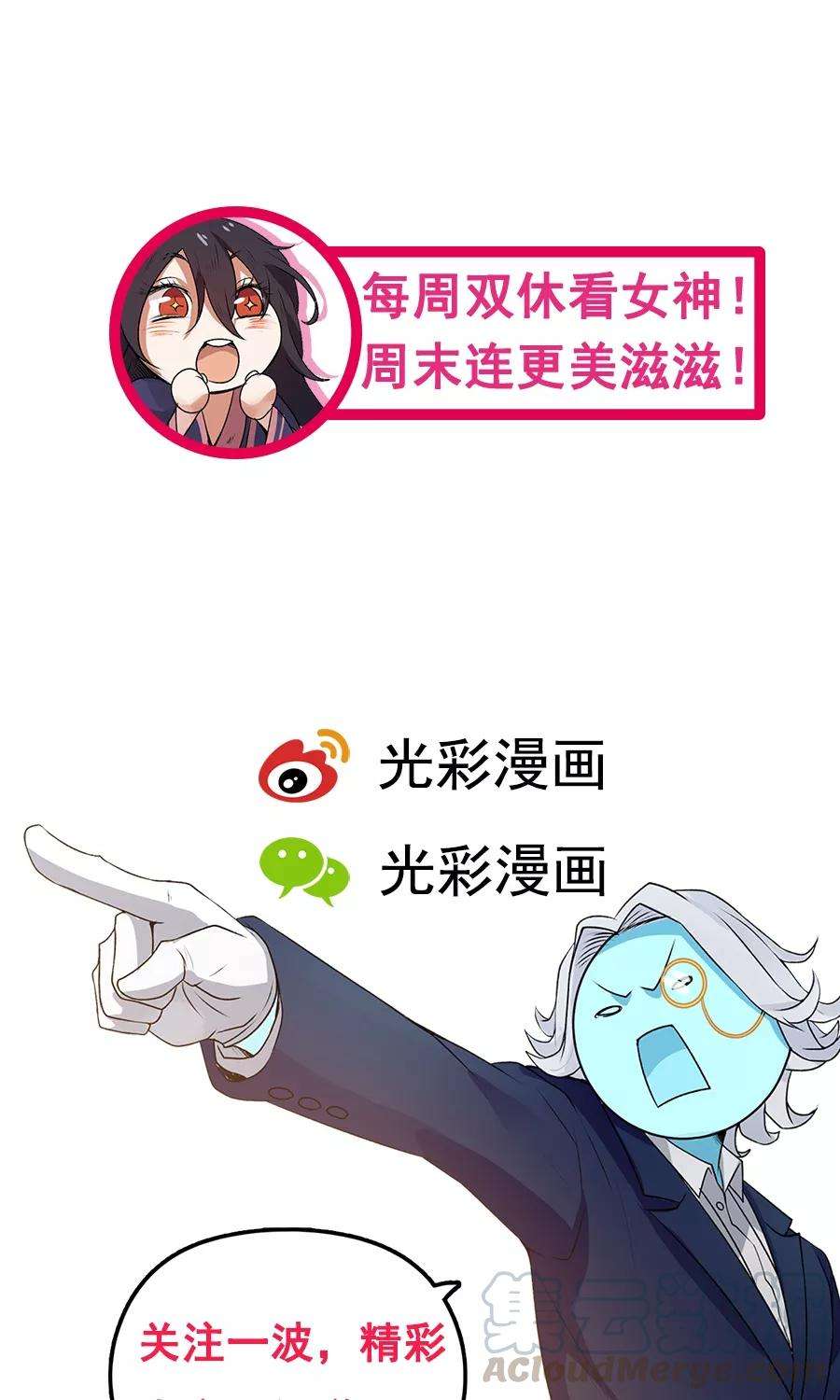 女神养成计划52话 来自弟弟的神助攻！