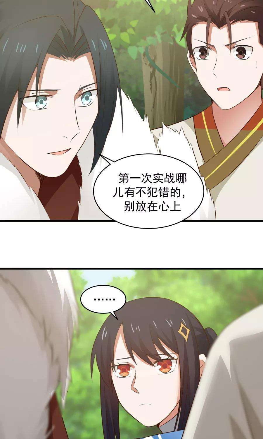 女神养成计划52话 来自弟弟的神助攻！